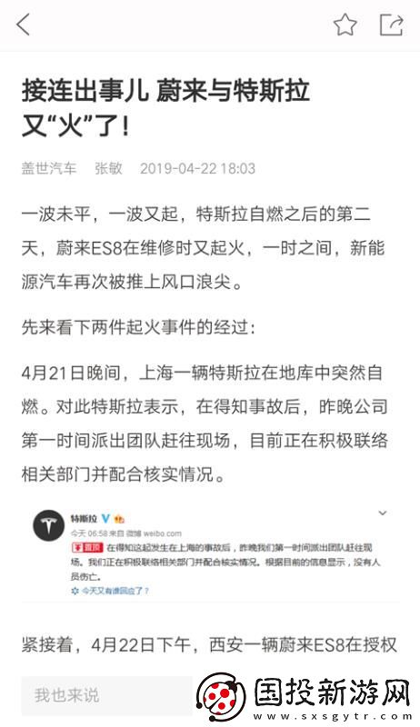 盖世汽车app下载安装