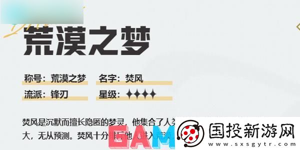 无尽梦回荒漠之梦怎么样