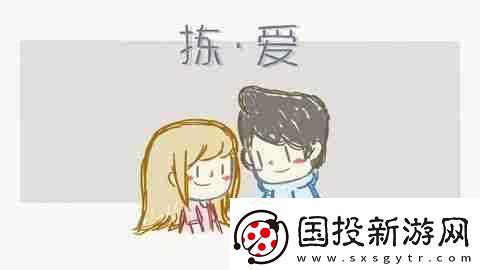 拣**情游戏篇结局成就攻略