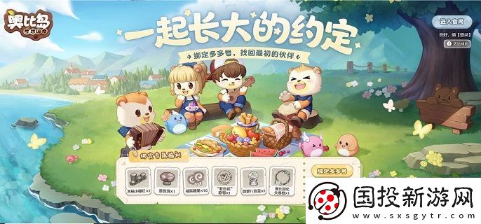 奥比岛手游宠物谜怎么捕捉