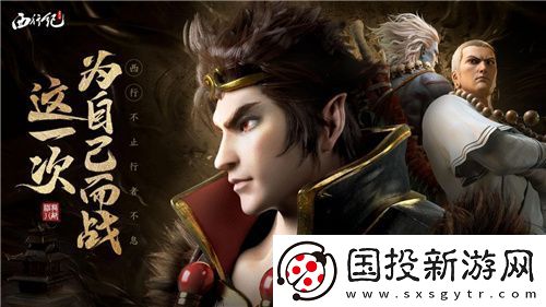 经典国漫IP改编龙神八部之西行纪今日公测