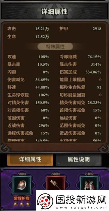 迷雾大陆魂灵师自爆骷髅bd推荐