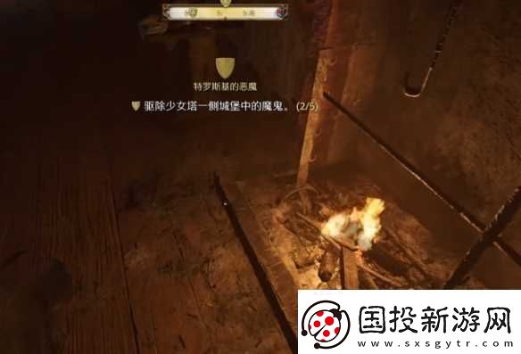 天国拯救2特罗斯基的恶魔壁炉在哪里