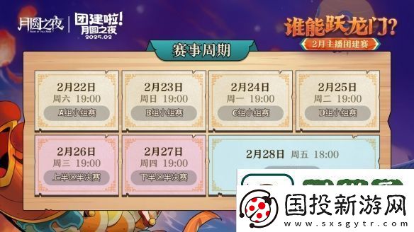 月圆之夜S6赛季镜极阁楼之战