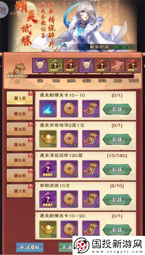 经典国漫IP改编龙神八部之西行纪今日公测