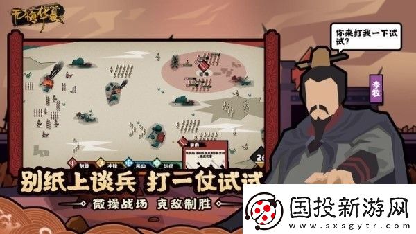 无悔华夏全朝代版无限资源版