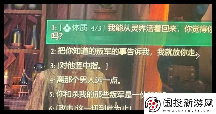 宣誓英年早逝主线任务怎么过