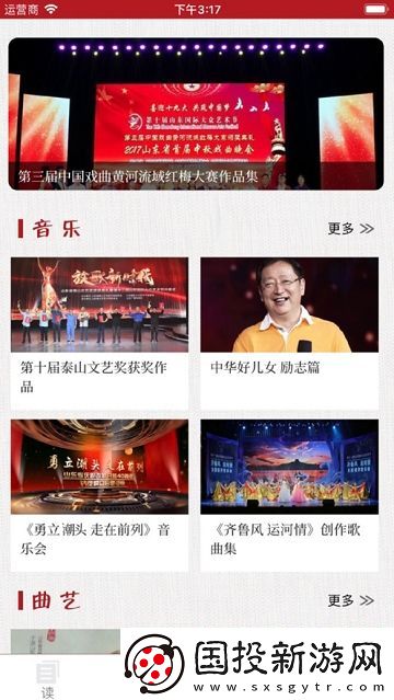 山东艺术app下载