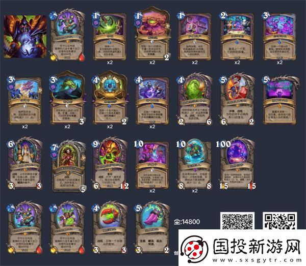 炉石传说星际英雄传地标术卡组构筑推荐