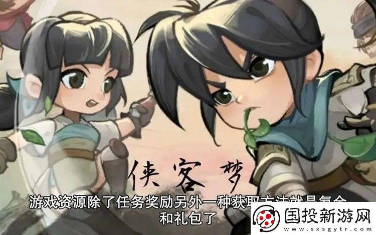 侠客梦9月兑换码最新分享