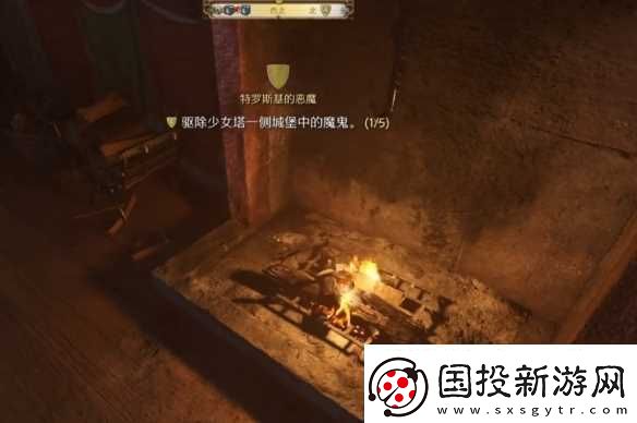 天国拯救2特罗斯基的恶魔壁炉在哪里
