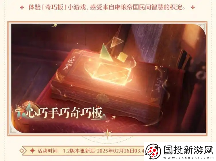 无限暖暖1.2版本新春前瞻直播总结
