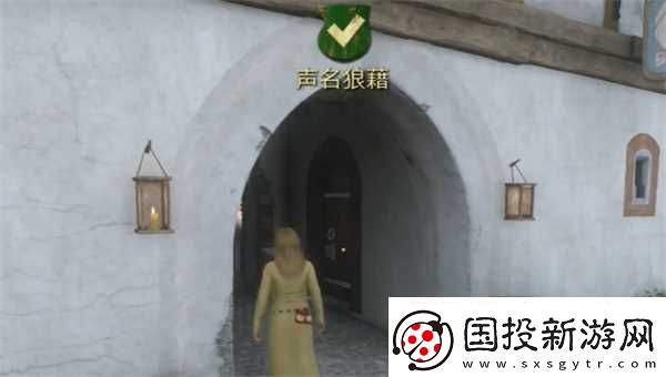 天国拯救2声名狼藉支线任务攻略推荐