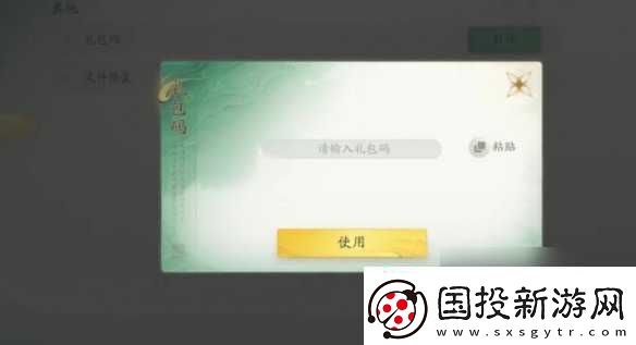 仙剑世界开服兑换码大全