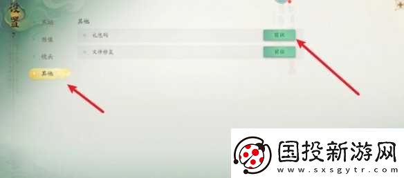仙剑世界开服兑换码大全