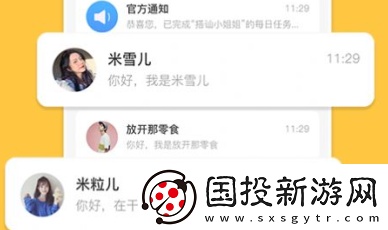 趣捞漂流瓶软件下载