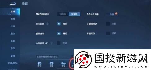 王者荣耀实名认证怎么解除