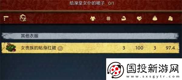 天国拯救2声名狼藉支线任务攻略推荐