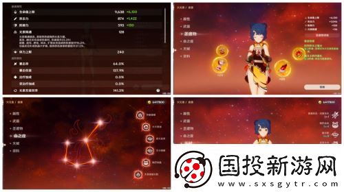风来人剑斗绮谭第四天挑战满分攻略