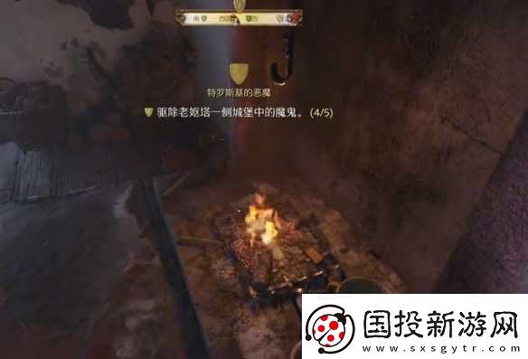 天国拯救2特罗斯基的恶魔壁炉在哪里