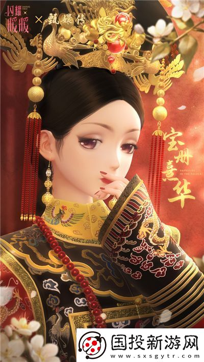 闪耀暖暖×甄嬛传联动主题实景PV首曝！