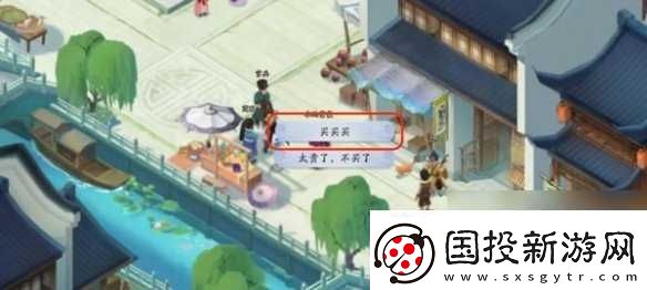 新仙剑奇侠传之挥剑问情第2章支线任务攻略大全