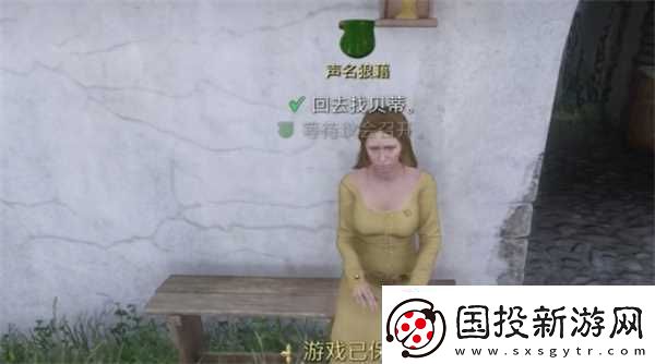 天国拯救2声名狼藉支线任务攻略推荐