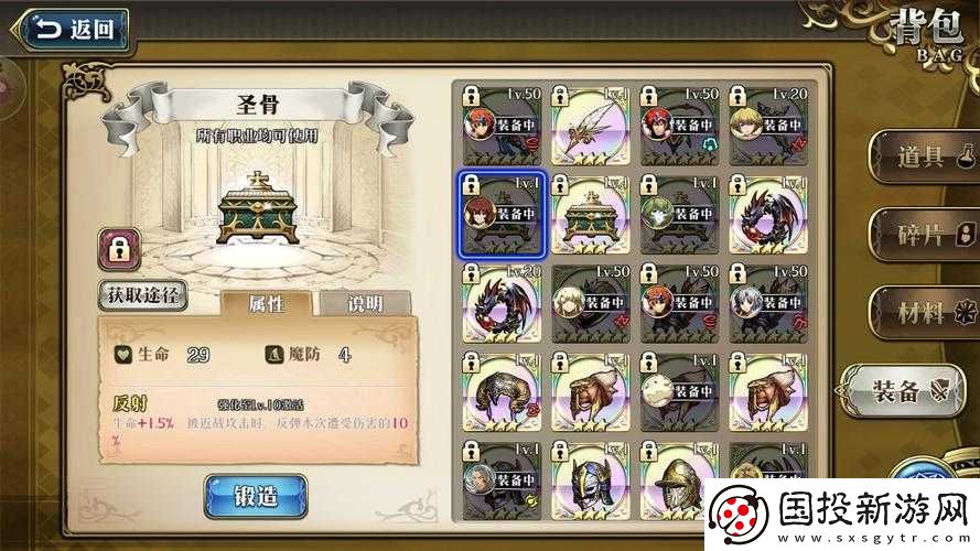 梦幻模拟战手游圣骨图鉴揭秘