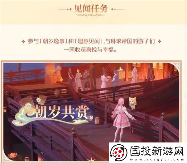 无限暖暖1.2版本新春前瞻直播总结