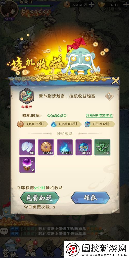 经典国漫IP改编龙神八部之西行纪今日公测