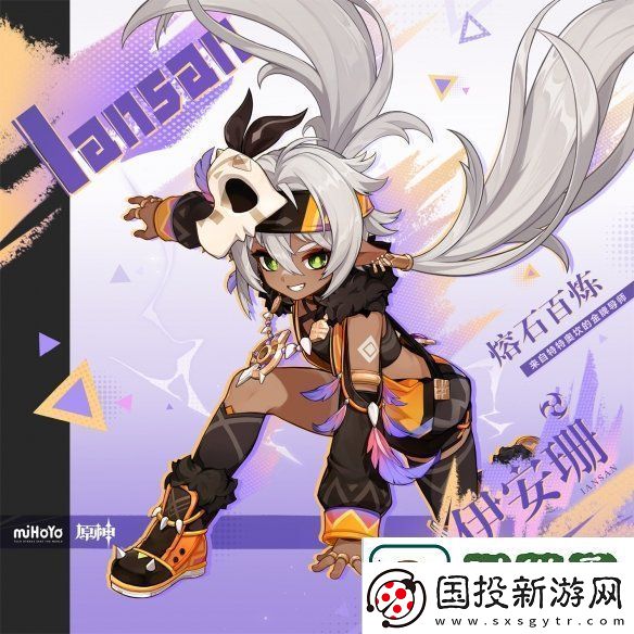 原神5.5版本新5星角色“伊安珊”立绘公开！