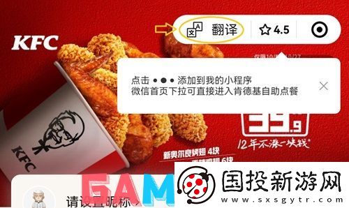 微信小程序翻译功能怎么开启