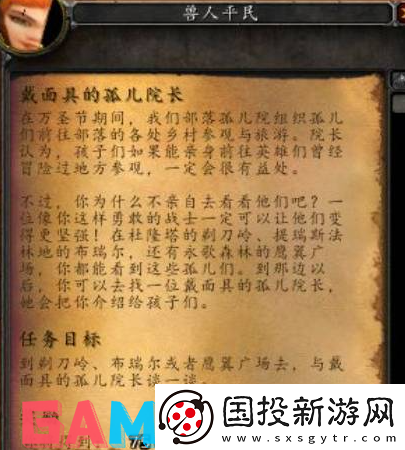 魔兽世界万圣节任务在哪接