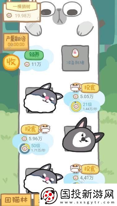 狗的猫林攻略大全