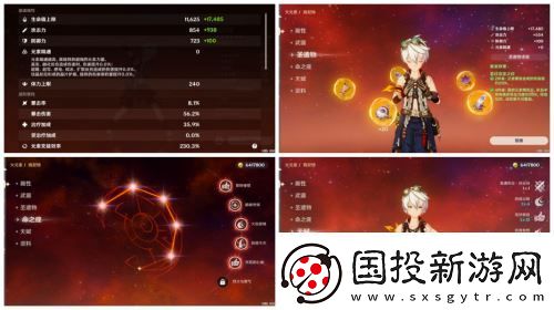 风来人剑斗绮谭第四天挑战满分攻略