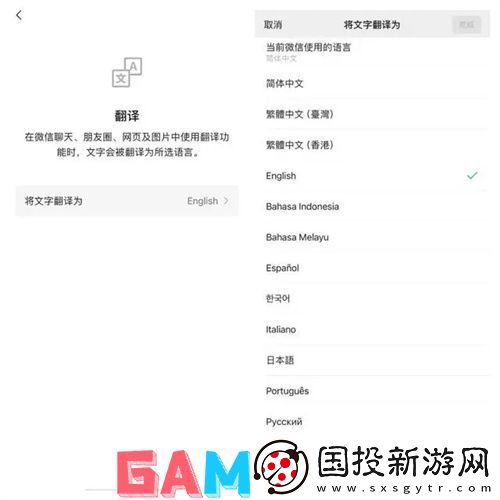 微信小程序翻译功能怎么用