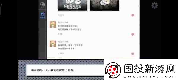 拣**情游戏篇结局成就攻略