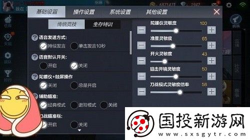 穿越火线手游灵敏度2022推荐