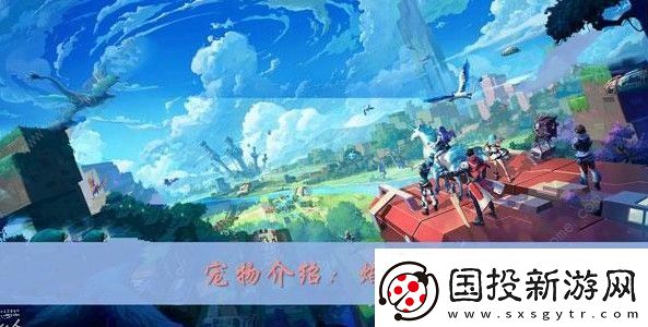 我的起源焰袋龙在哪