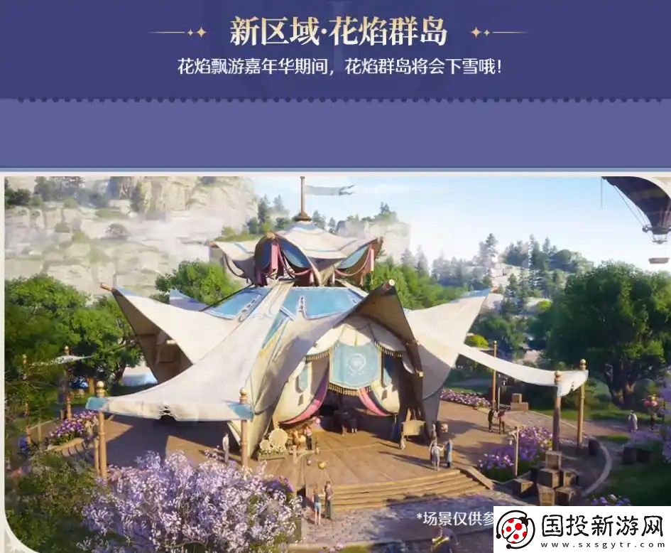 无限暖暖1.2版本新春前瞻直播总结