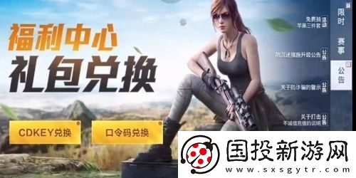 2022和平精英最新兑换码