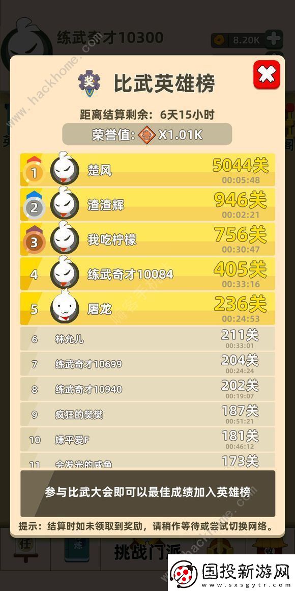 我功夫特**武大会3分钟1000关通关打法攻略