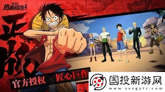 航海王热血航线兑换码全新2023