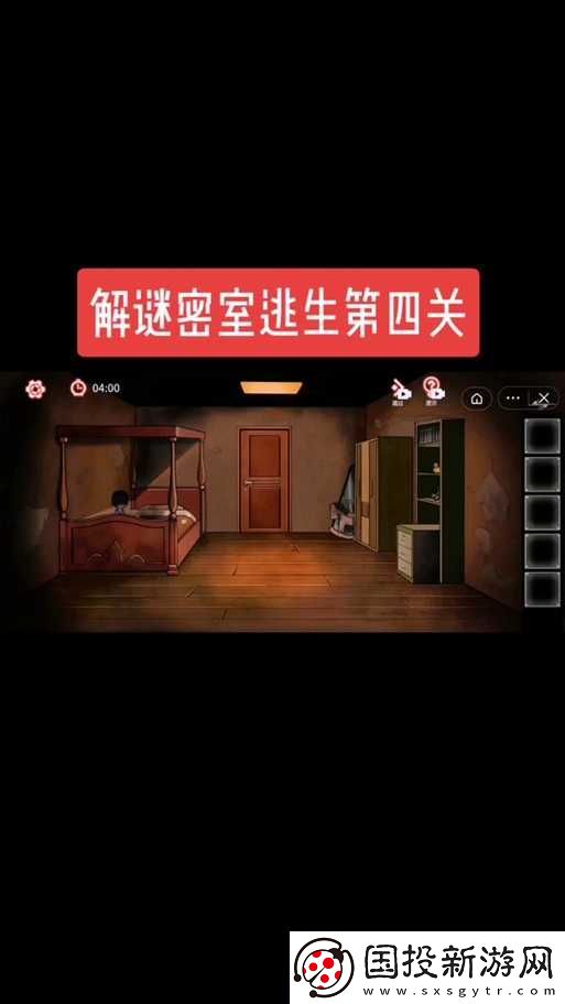 密室逃脱21遗落梦境第4关如何通关