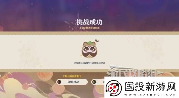 原神不思议分身幻梦第五天攻略