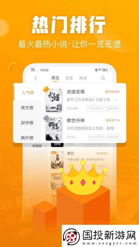 闪电免费小说最新版app下载