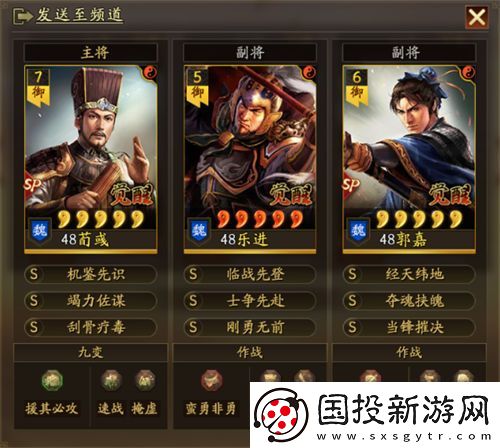 三国志战略版乐进魏骑阵容怎么搭配