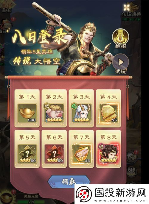 经典国漫IP改编龙神八部之西行纪今日公测