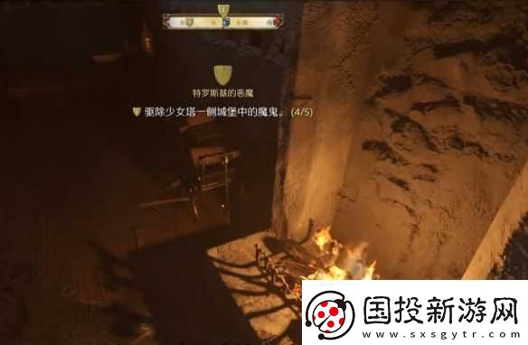 天国拯救2特罗斯基的恶魔壁炉在哪里