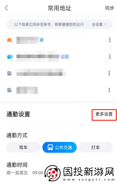 百度地图如何修改公司地址